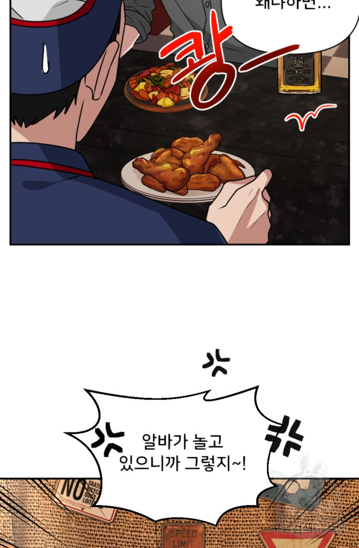 오만한 그 남자의 여비서 6화 5