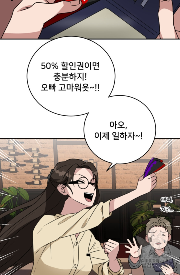 오만한 그 남자의 여비서 6화 15