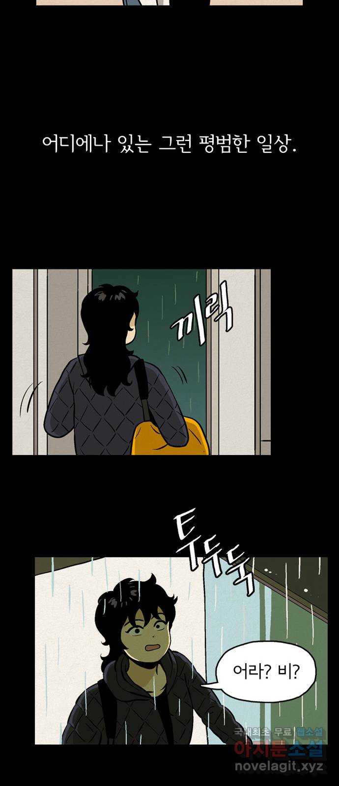 배달의 신 49화 - 일방적인 관계 9