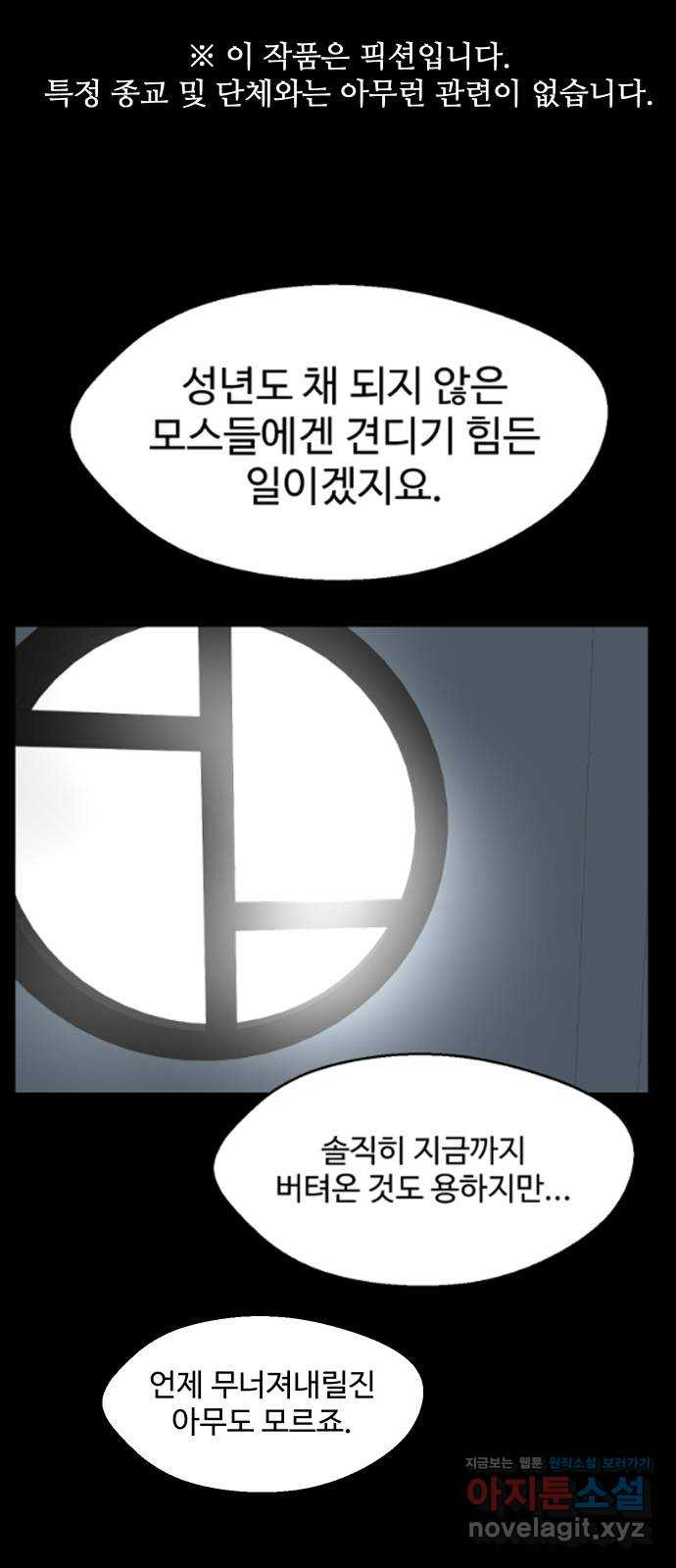 어글리후드 214. 악! 쨍 하고해뜰날돌아온단다 단장님! 1