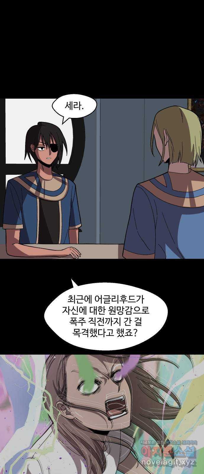 어글리후드 214. 악! 쨍 하고해뜰날돌아온단다 단장님! 2