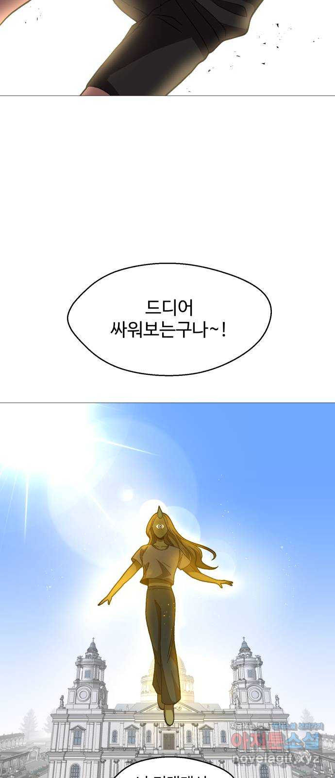 어글리후드 214. 악! 쨍 하고해뜰날돌아온단다 단장님! 9