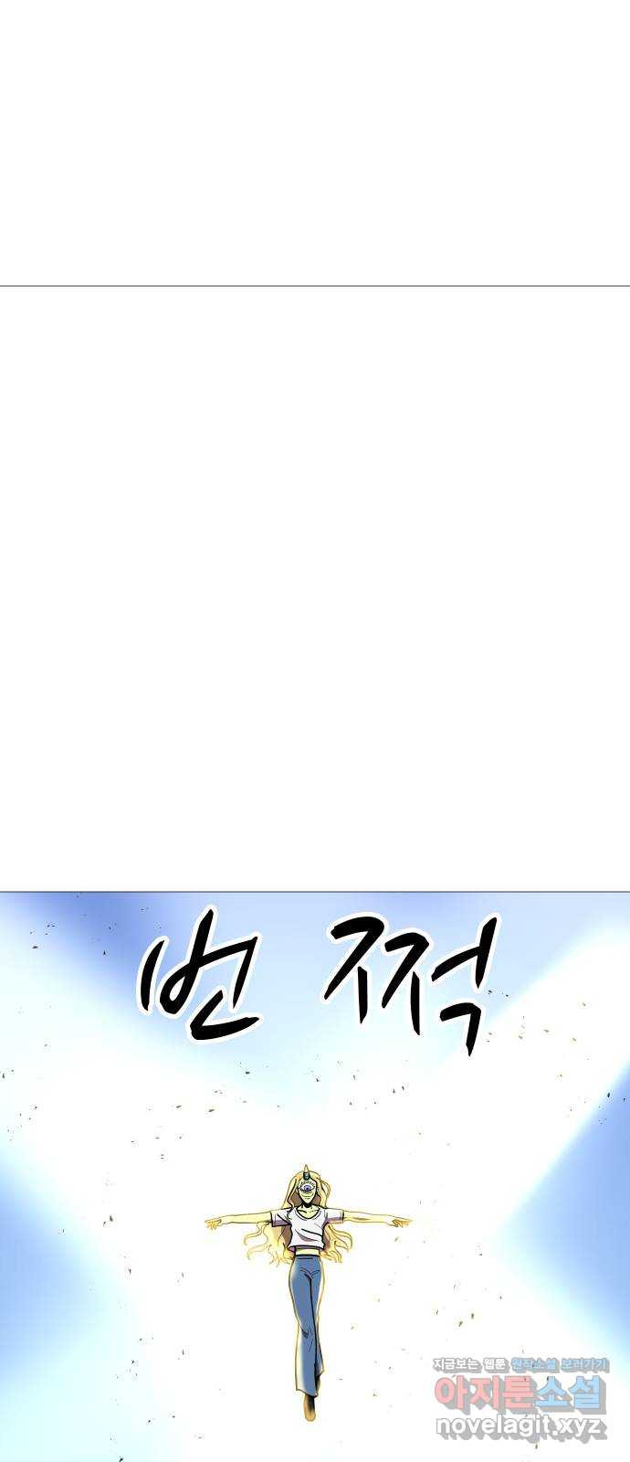 어글리후드 214. 악! 쨍 하고해뜰날돌아온단다 단장님! 13