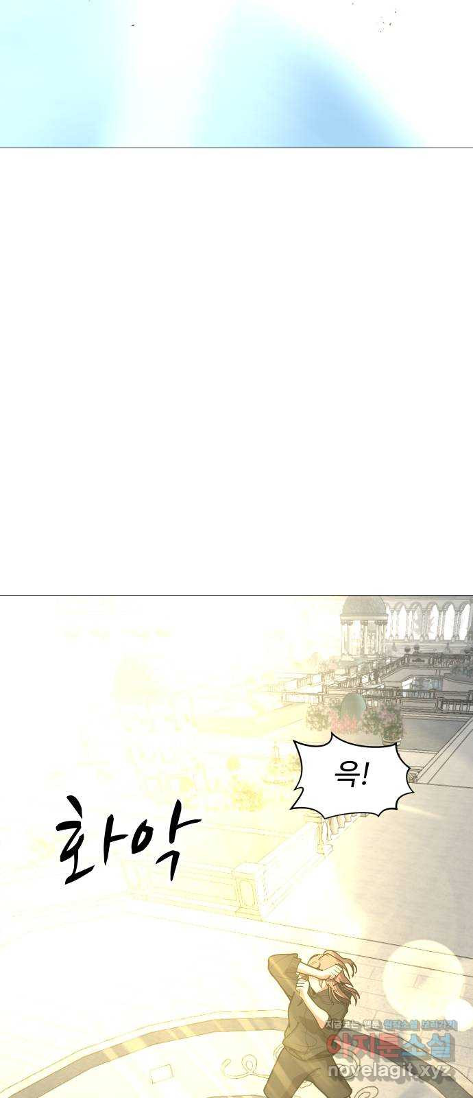 어글리후드 214. 악! 쨍 하고해뜰날돌아온단다 단장님! 14