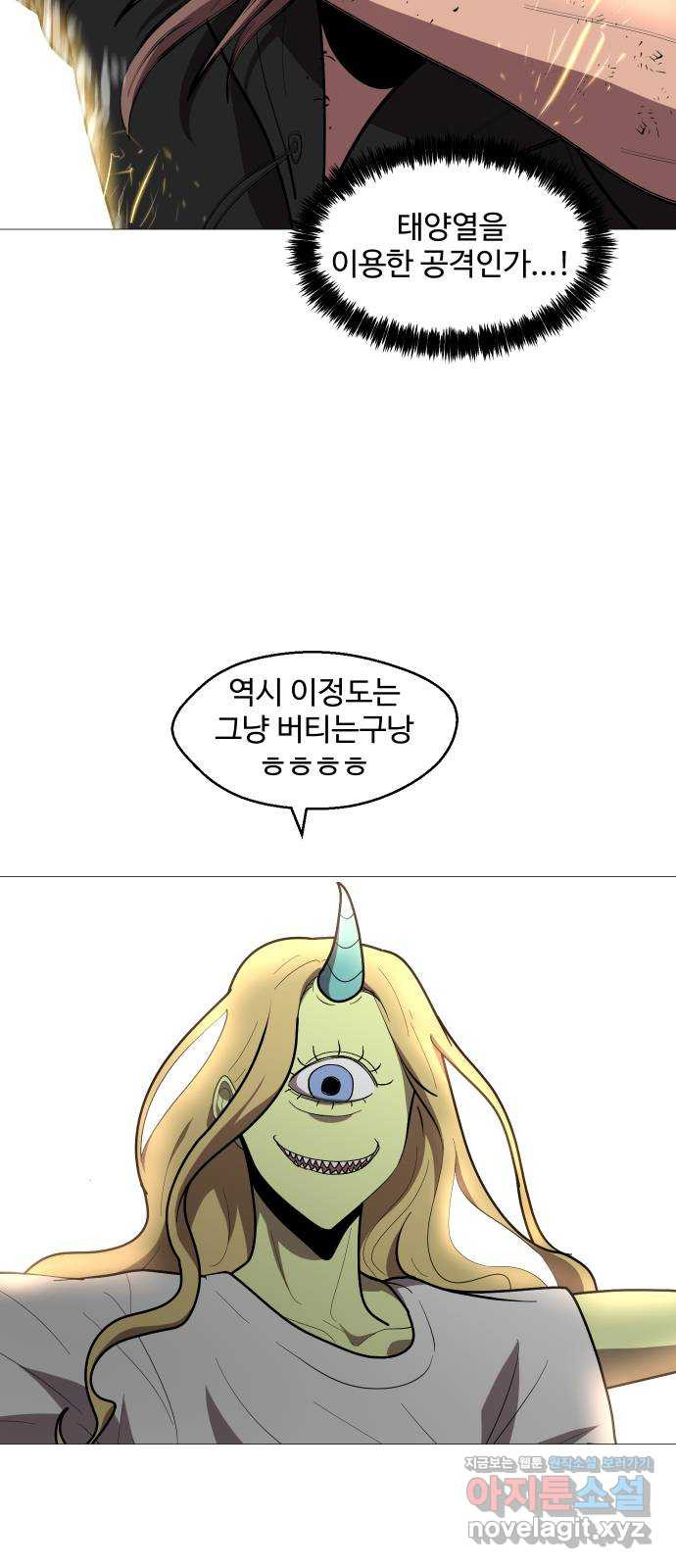 어글리후드 214. 악! 쨍 하고해뜰날돌아온단다 단장님! 16