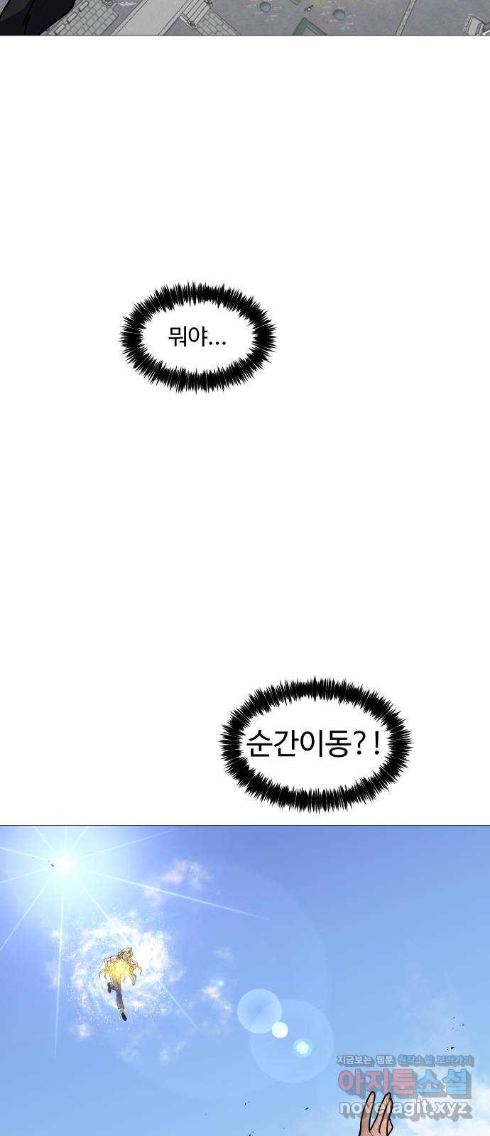 어글리후드 214. 악! 쨍 하고해뜰날돌아온단다 단장님! 25