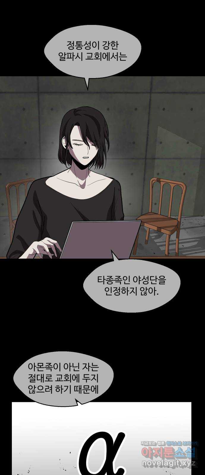어글리후드 214. 악! 쨍 하고해뜰날돌아온단다 단장님! 28