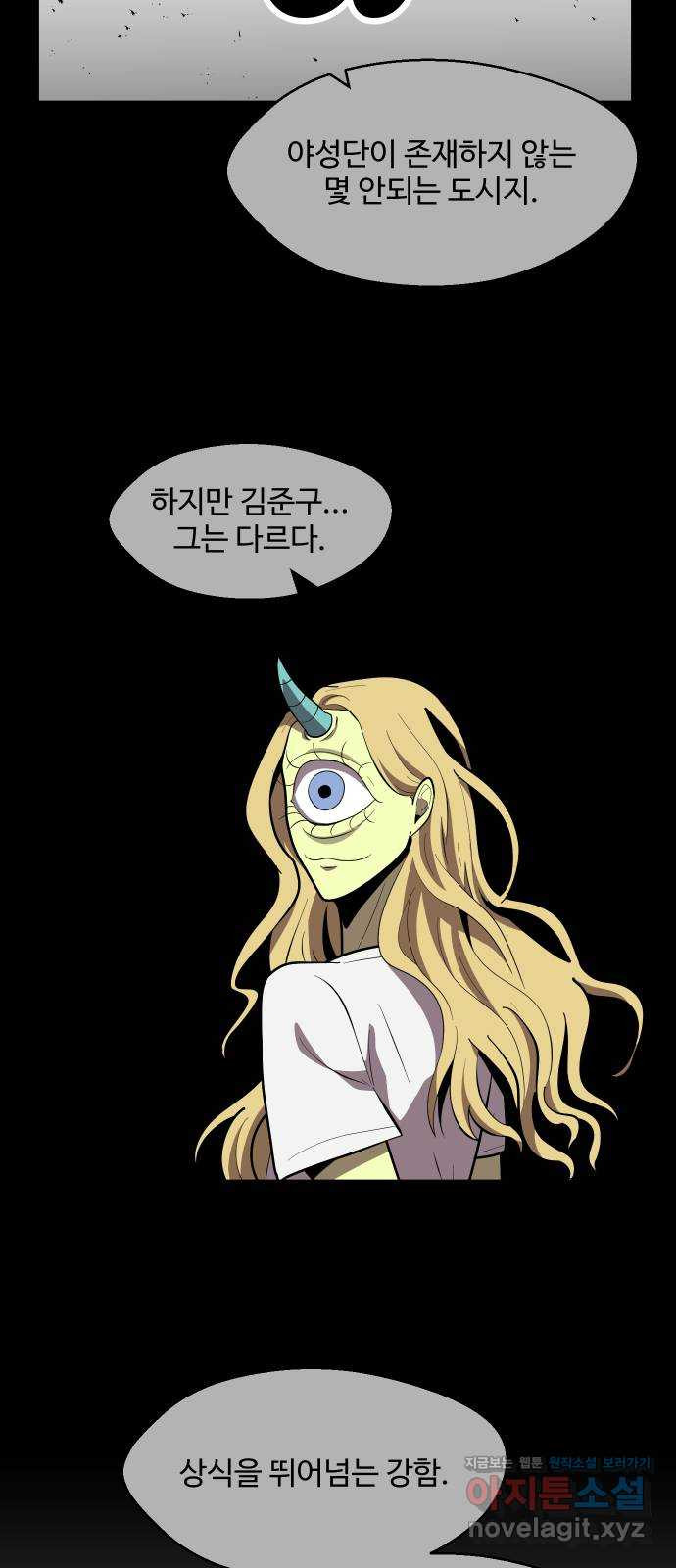어글리후드 214. 악! 쨍 하고해뜰날돌아온단다 단장님! 29