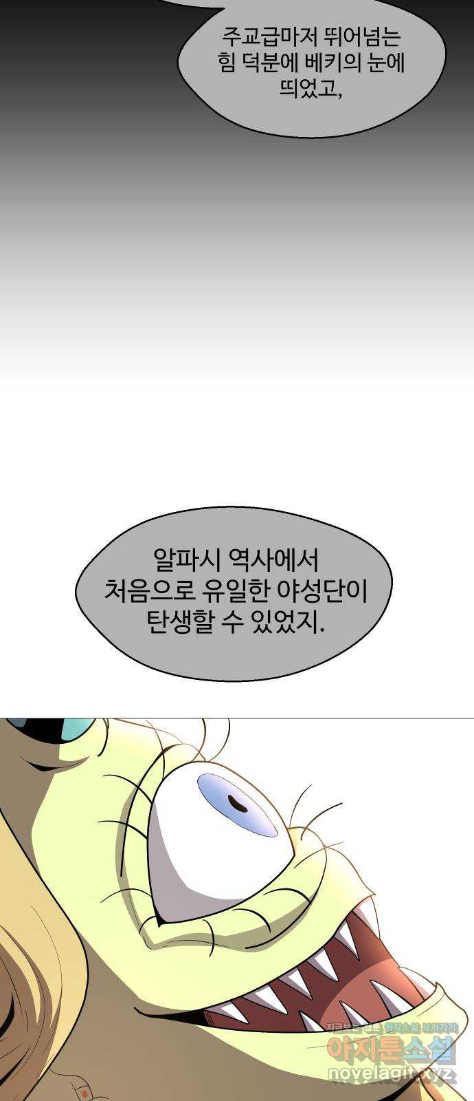 어글리후드 214. 악! 쨍 하고해뜰날돌아온단다 단장님! 30