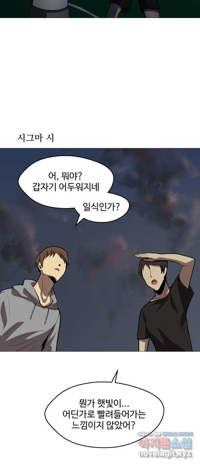 어글리후드 214. 악! 쨍 하고해뜰날돌아온단다 단장님! 33