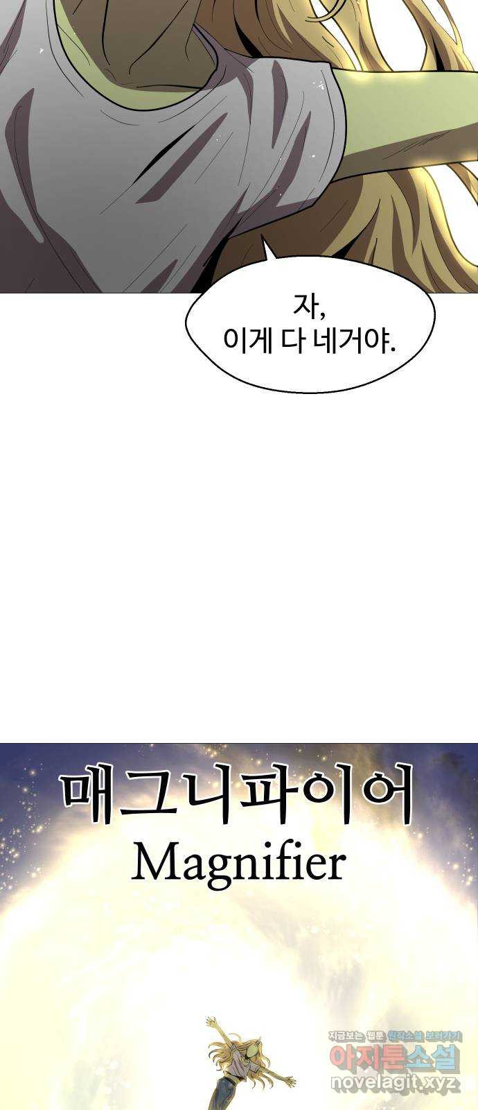 어글리후드 214. 악! 쨍 하고해뜰날돌아온단다 단장님! 36