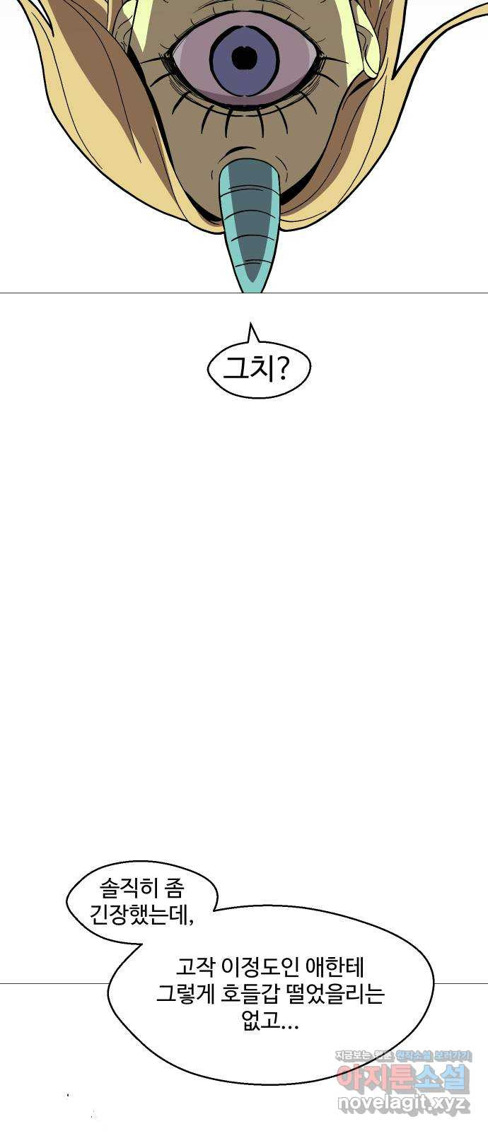 어글리후드 214. 악! 쨍 하고해뜰날돌아온단다 단장님! 42