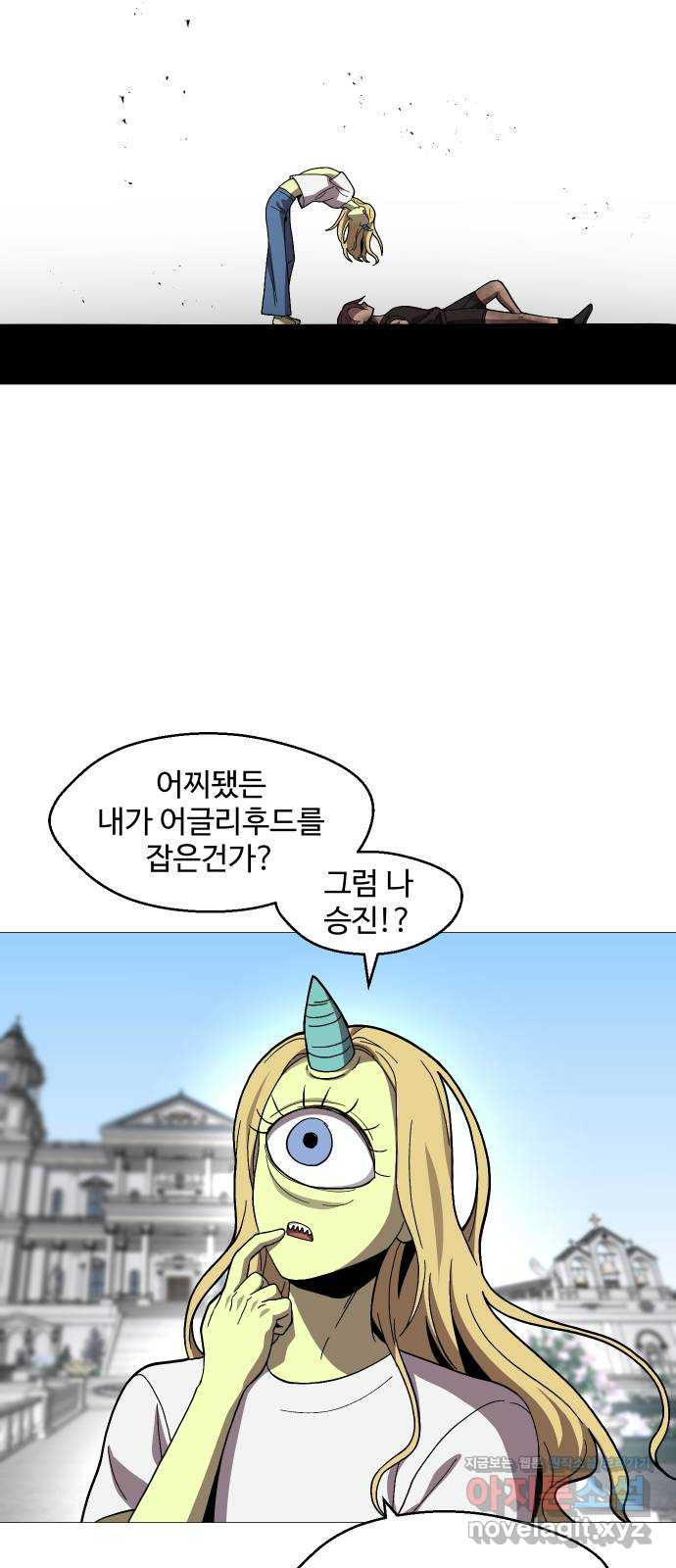 어글리후드 214. 악! 쨍 하고해뜰날돌아온단다 단장님! 43