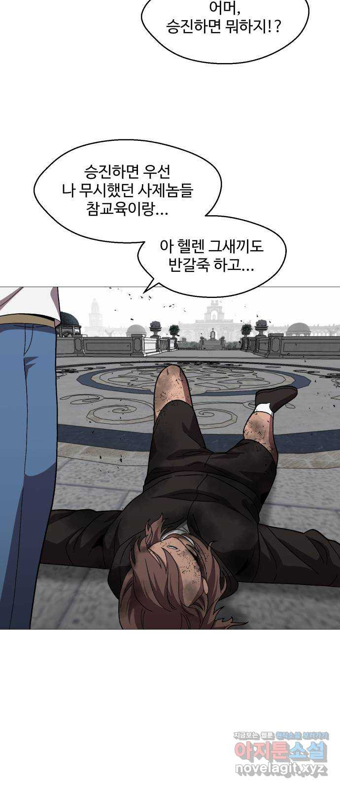 어글리후드 214. 악! 쨍 하고해뜰날돌아온단다 단장님! 44