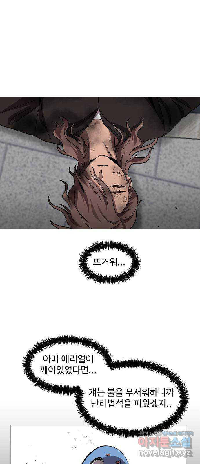 어글리후드 214. 악! 쨍 하고해뜰날돌아온단다 단장님! 45