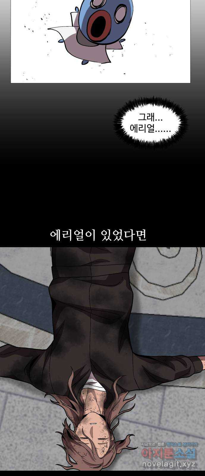 어글리후드 214. 악! 쨍 하고해뜰날돌아온단다 단장님! 46