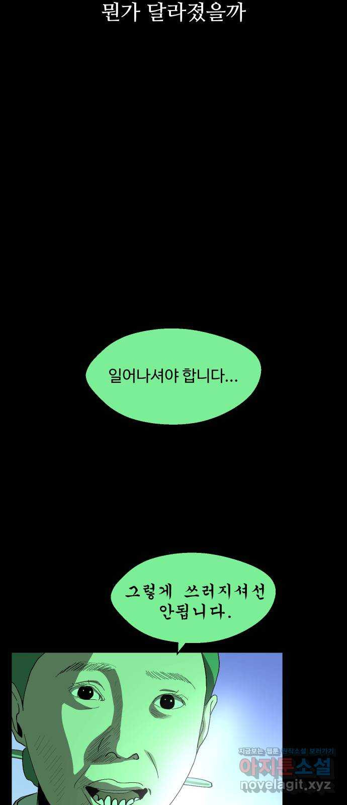 어글리후드 214. 악! 쨍 하고해뜰날돌아온단다 단장님! 47