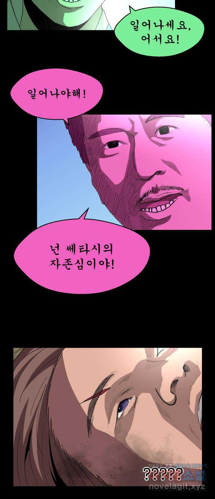 어글리후드 214. 악! 쨍 하고해뜰날돌아온단다 단장님! 48