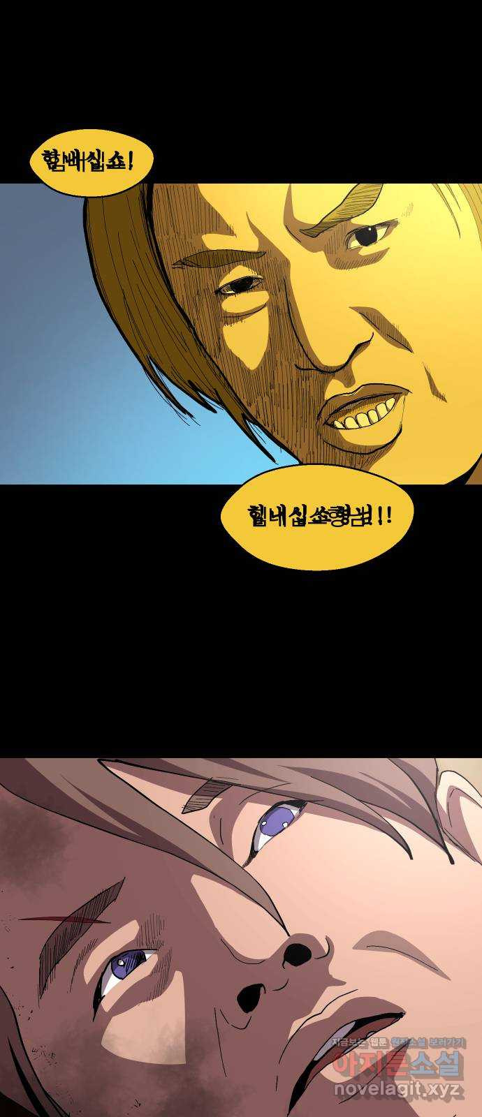 어글리후드 214. 악! 쨍 하고해뜰날돌아온단다 단장님! 49