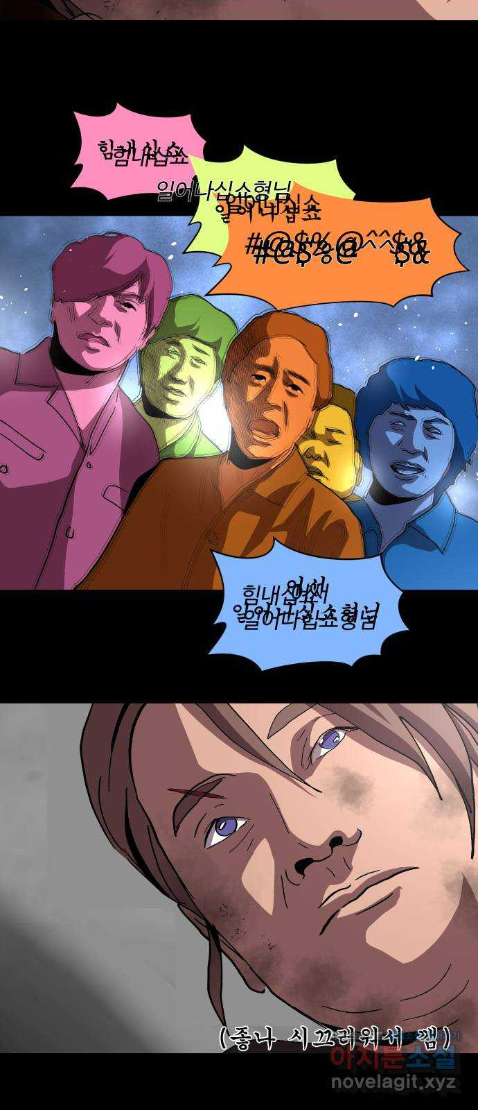 어글리후드 214. 악! 쨍 하고해뜰날돌아온단다 단장님! 50