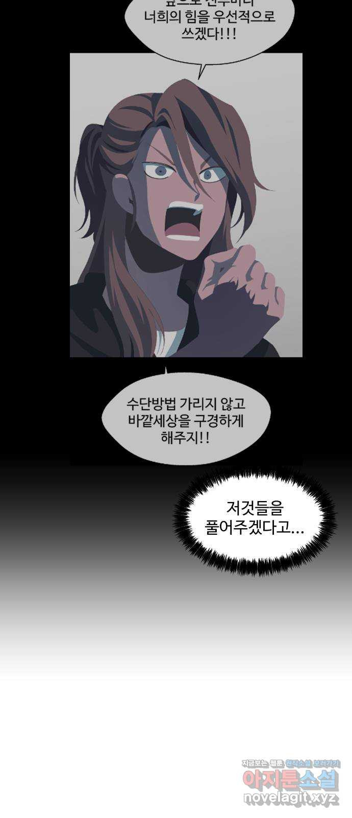 어글리후드 214. 악! 쨍 하고해뜰날돌아온단다 단장님! 52