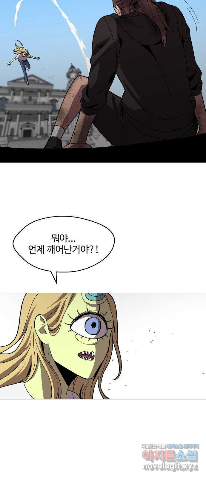 어글리후드 214. 악! 쨍 하고해뜰날돌아온단다 단장님! 54