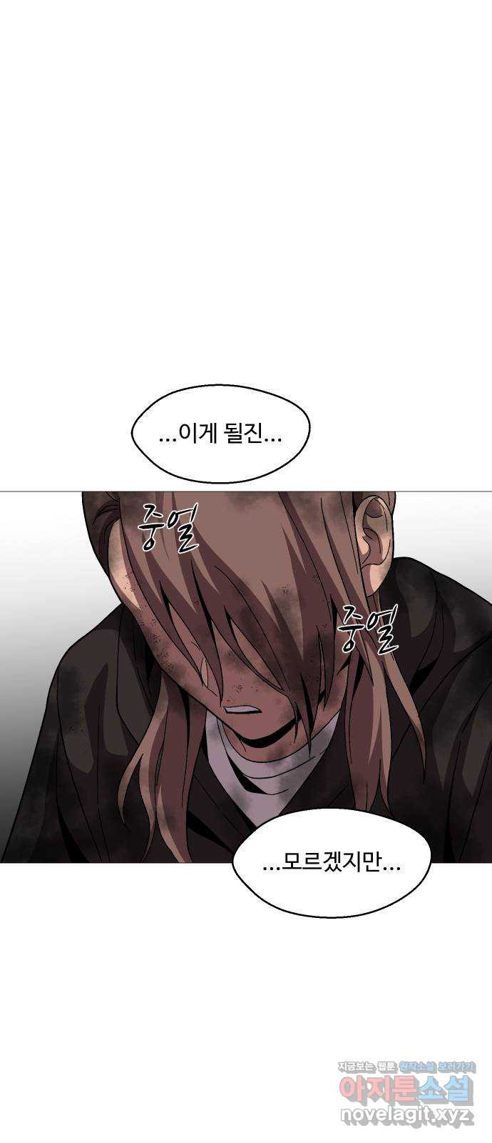 어글리후드 214. 악! 쨍 하고해뜰날돌아온단다 단장님! 55