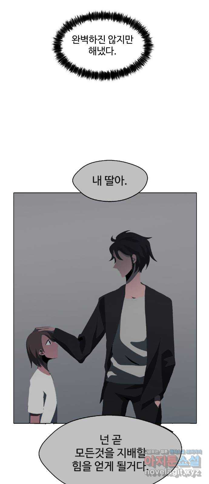어글리후드 214. 악! 쨍 하고해뜰날돌아온단다 단장님! 57