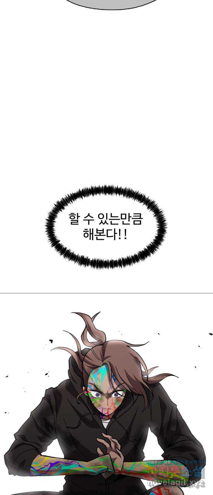 어글리후드 214. 악! 쨍 하고해뜰날돌아온단다 단장님! 58