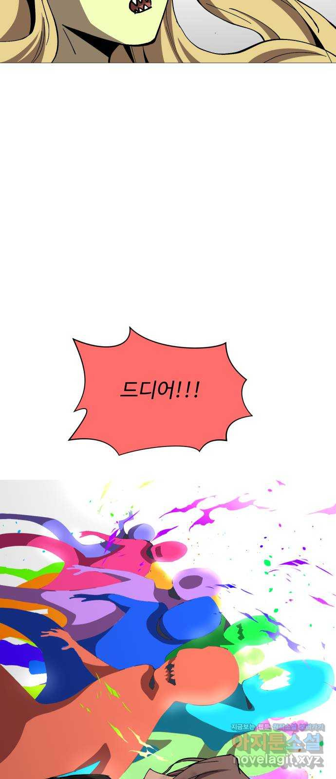 어글리후드 214. 악! 쨍 하고해뜰날돌아온단다 단장님! 61