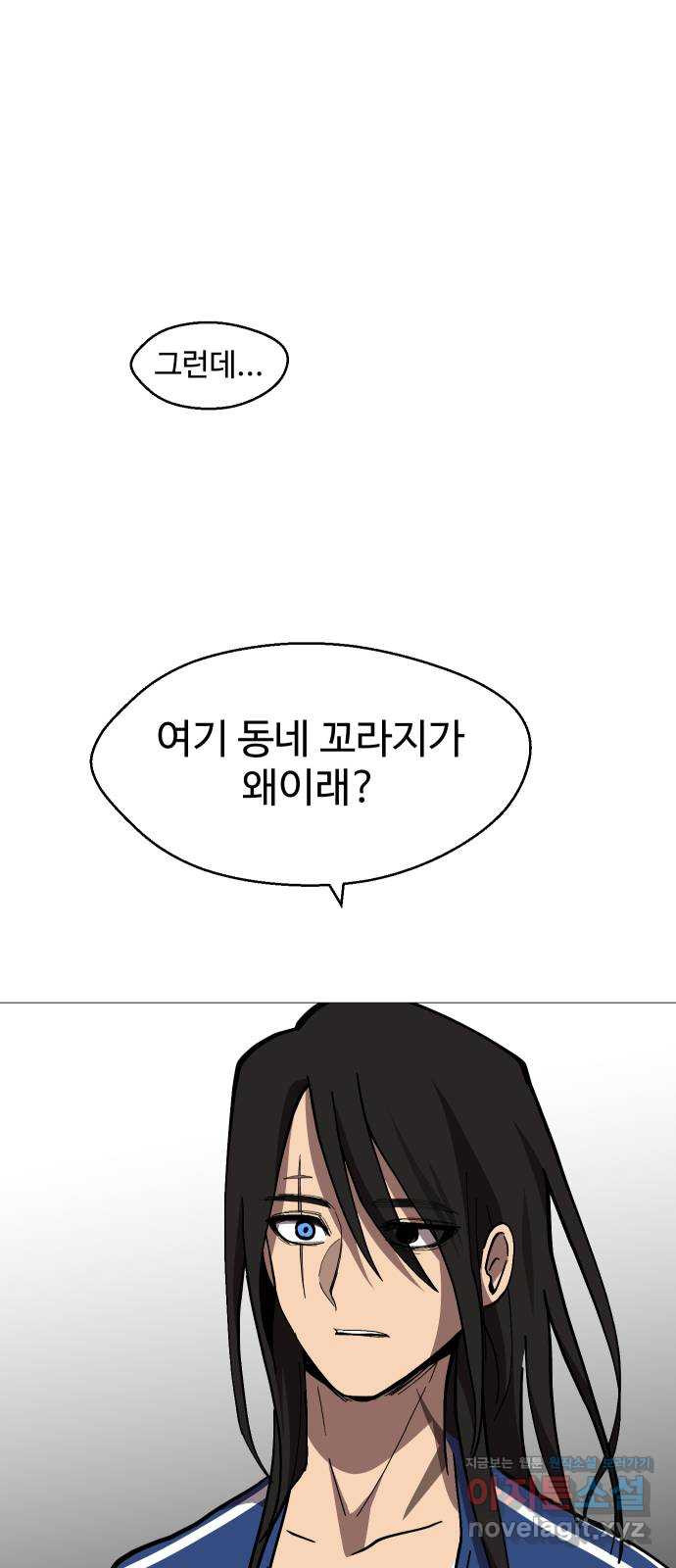 어글리후드 214. 악! 쨍 하고해뜰날돌아온단다 단장님! 68