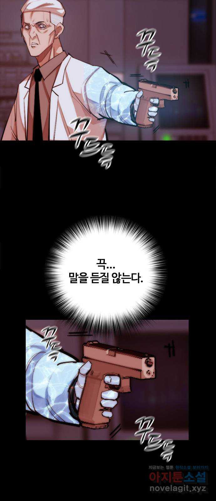 적월의 나라 38화 : 광마 4