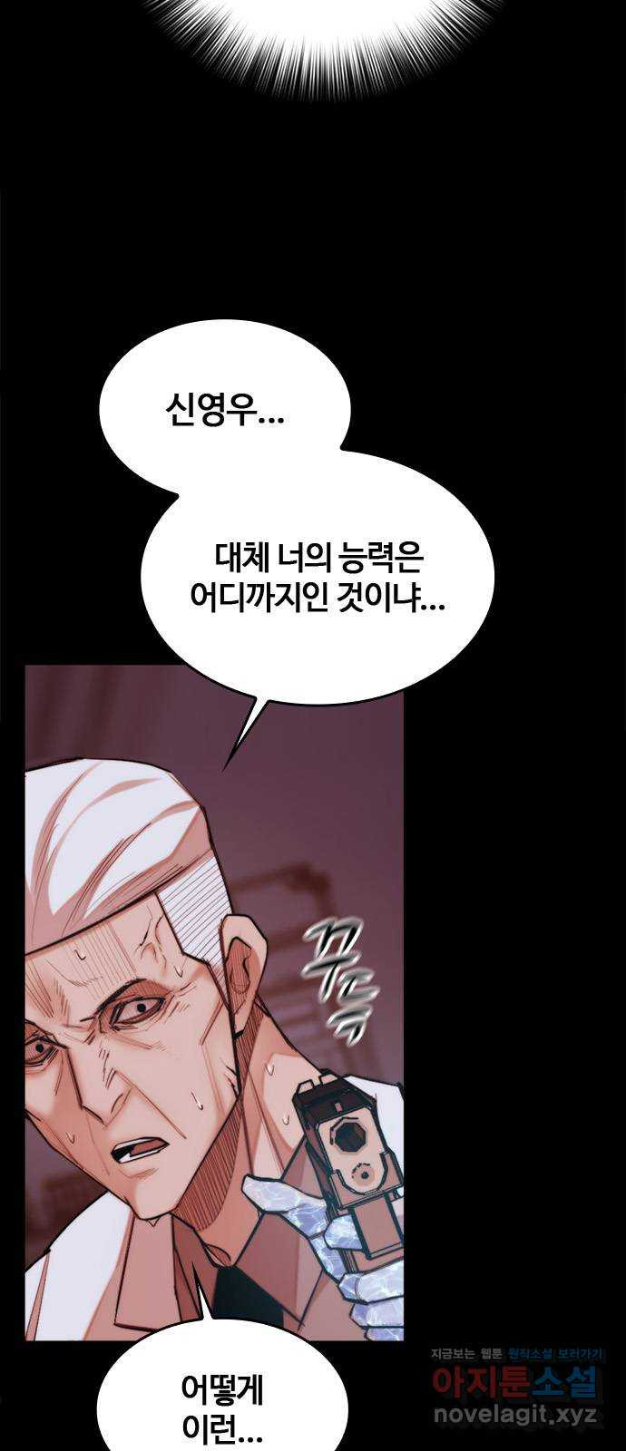 적월의 나라 38화 : 광마 9