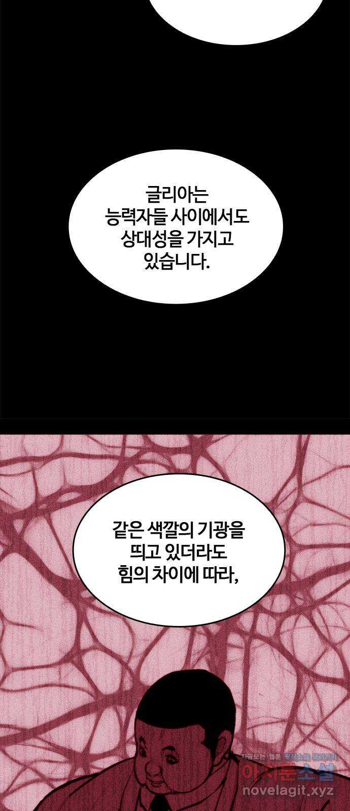 적월의 나라 38화 : 광마 11