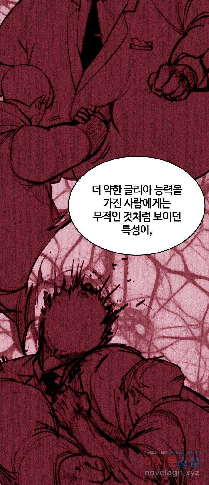 적월의 나라 38화 : 광마 12