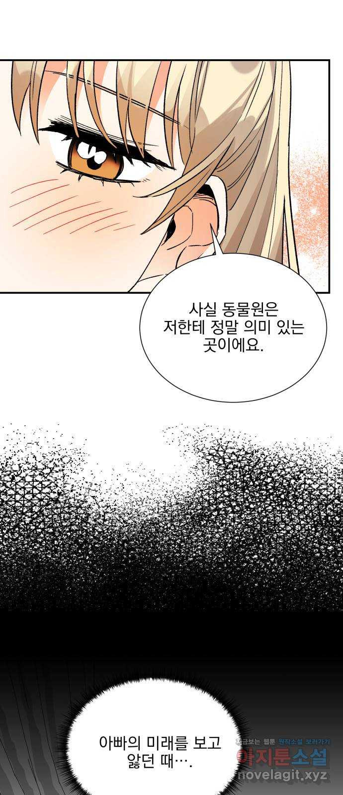 키스 식스 센스 74화 8
