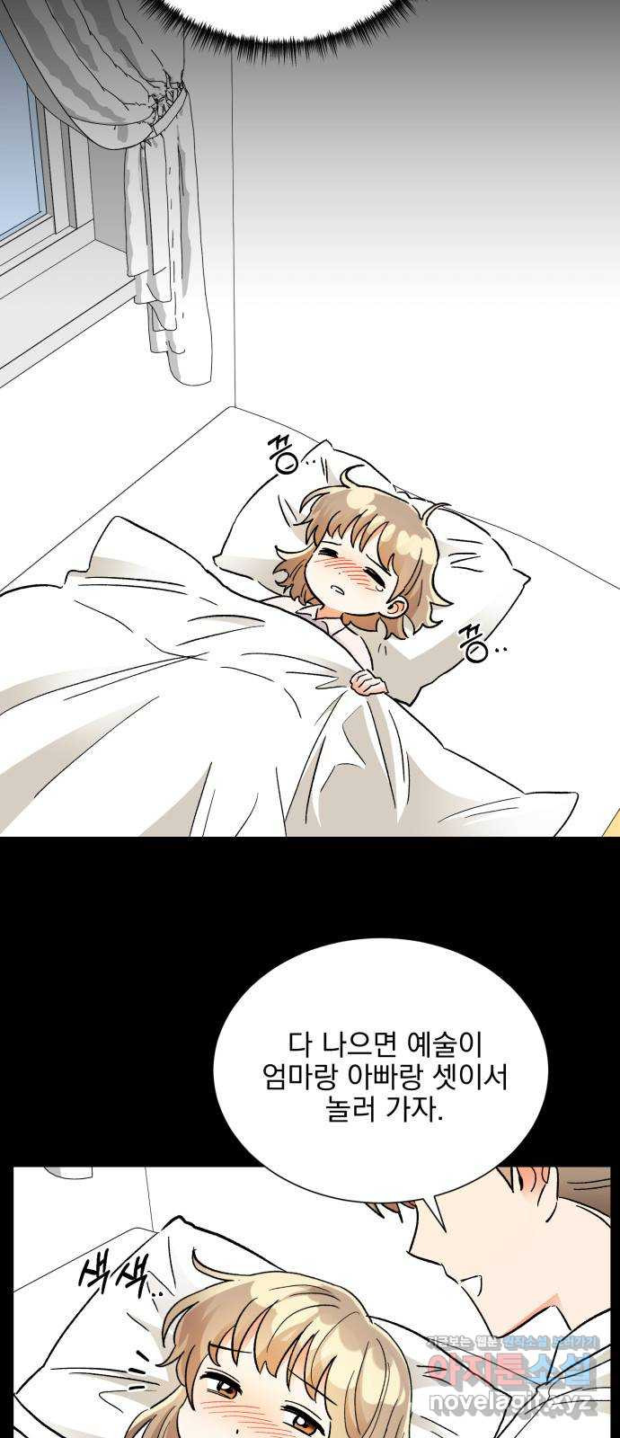 키스 식스 센스 74화 9