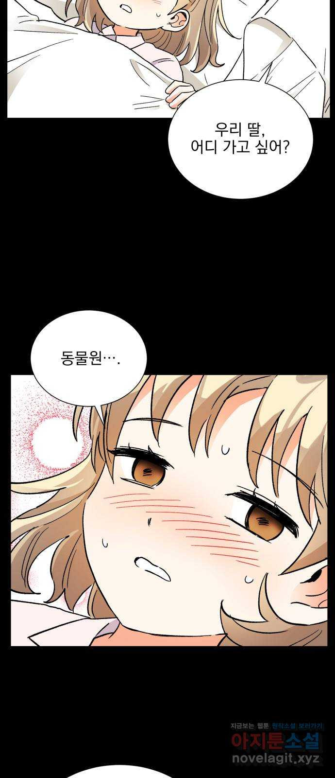 키스 식스 센스 74화 10
