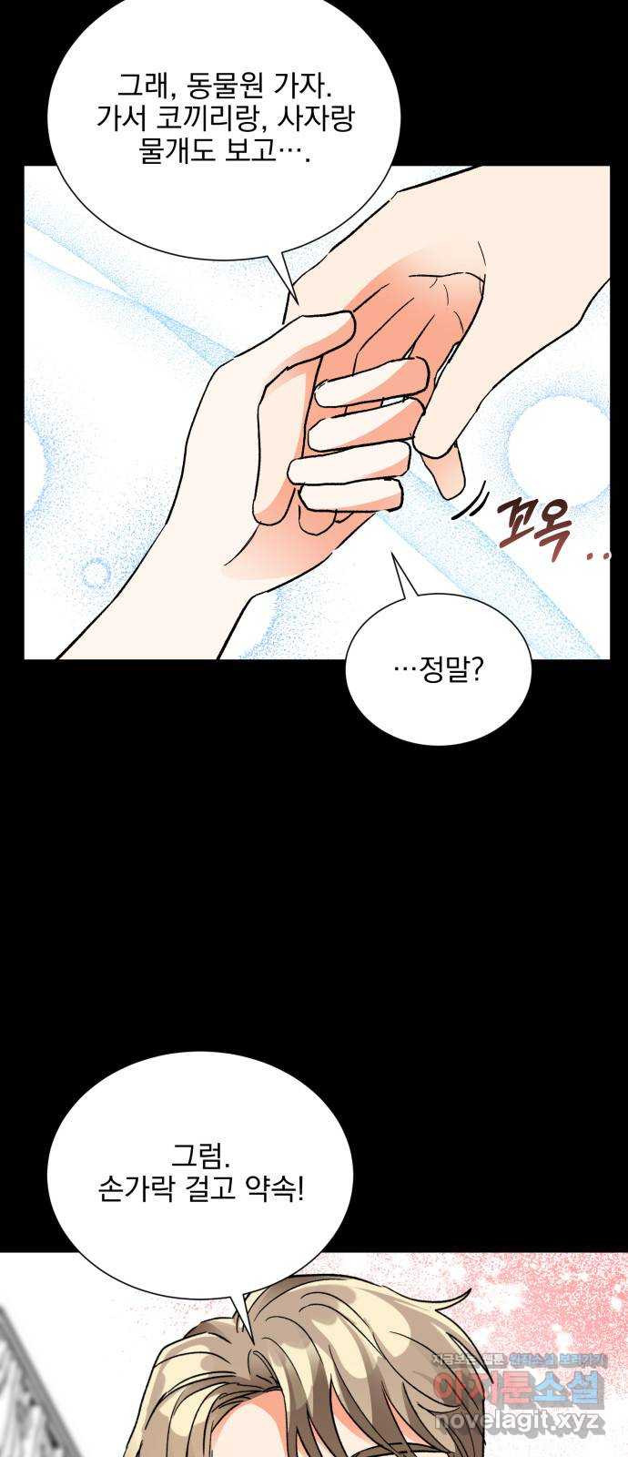 키스 식스 센스 74화 11