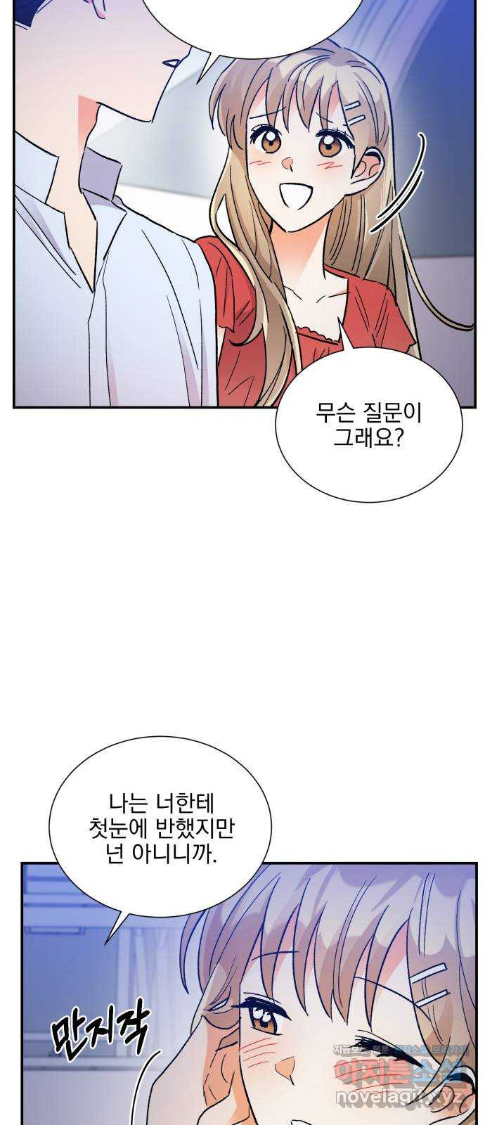 키스 식스 센스 74화 16