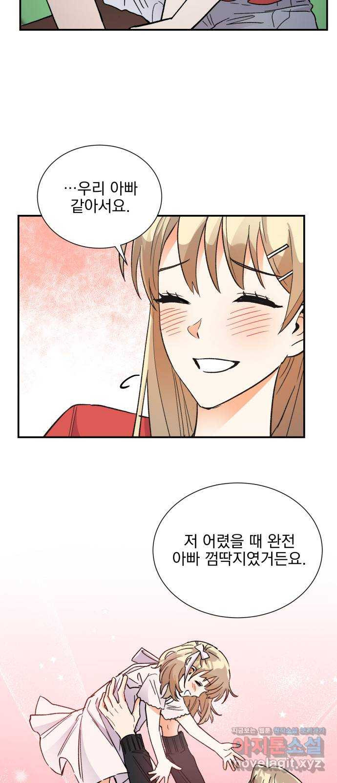 키스 식스 센스 74화 18