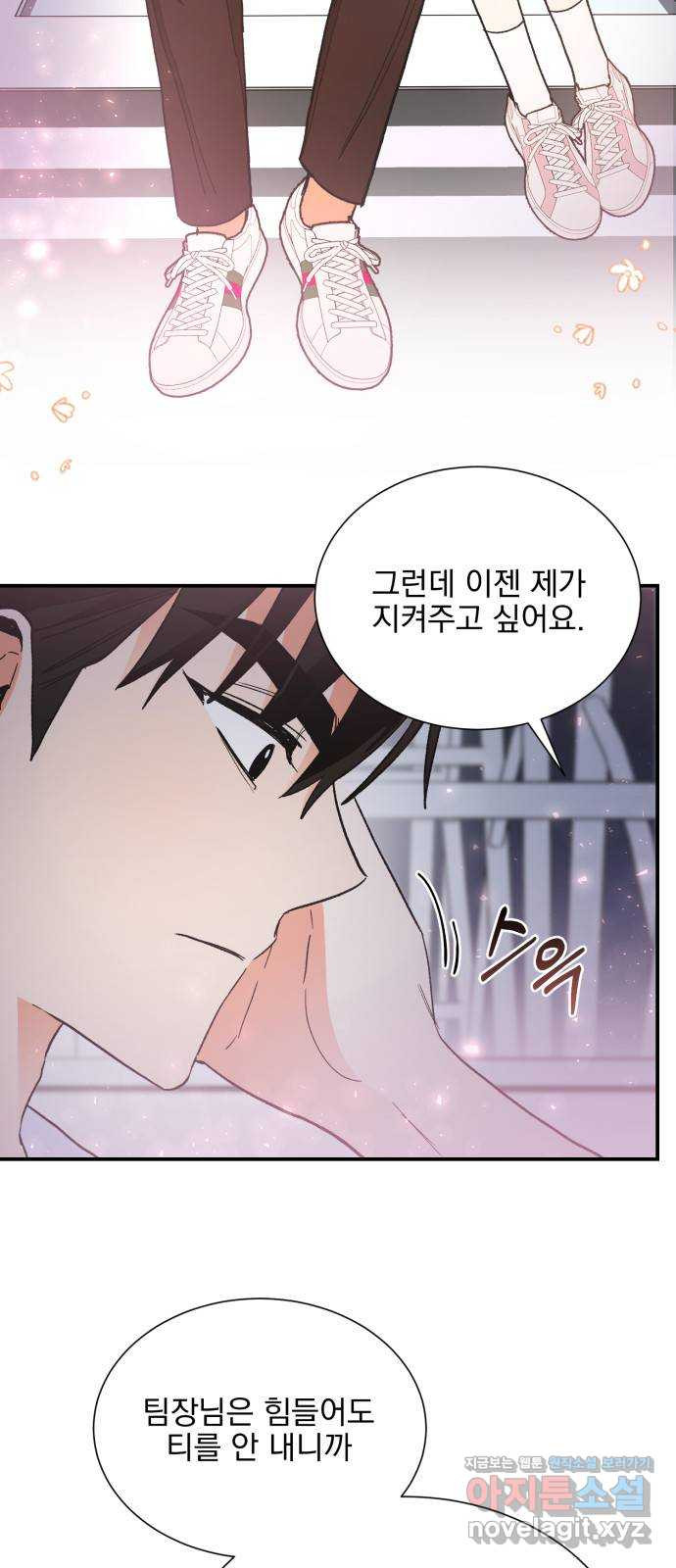 키스 식스 센스 74화 21