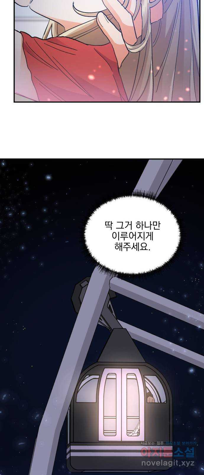 키스 식스 센스 74화 28