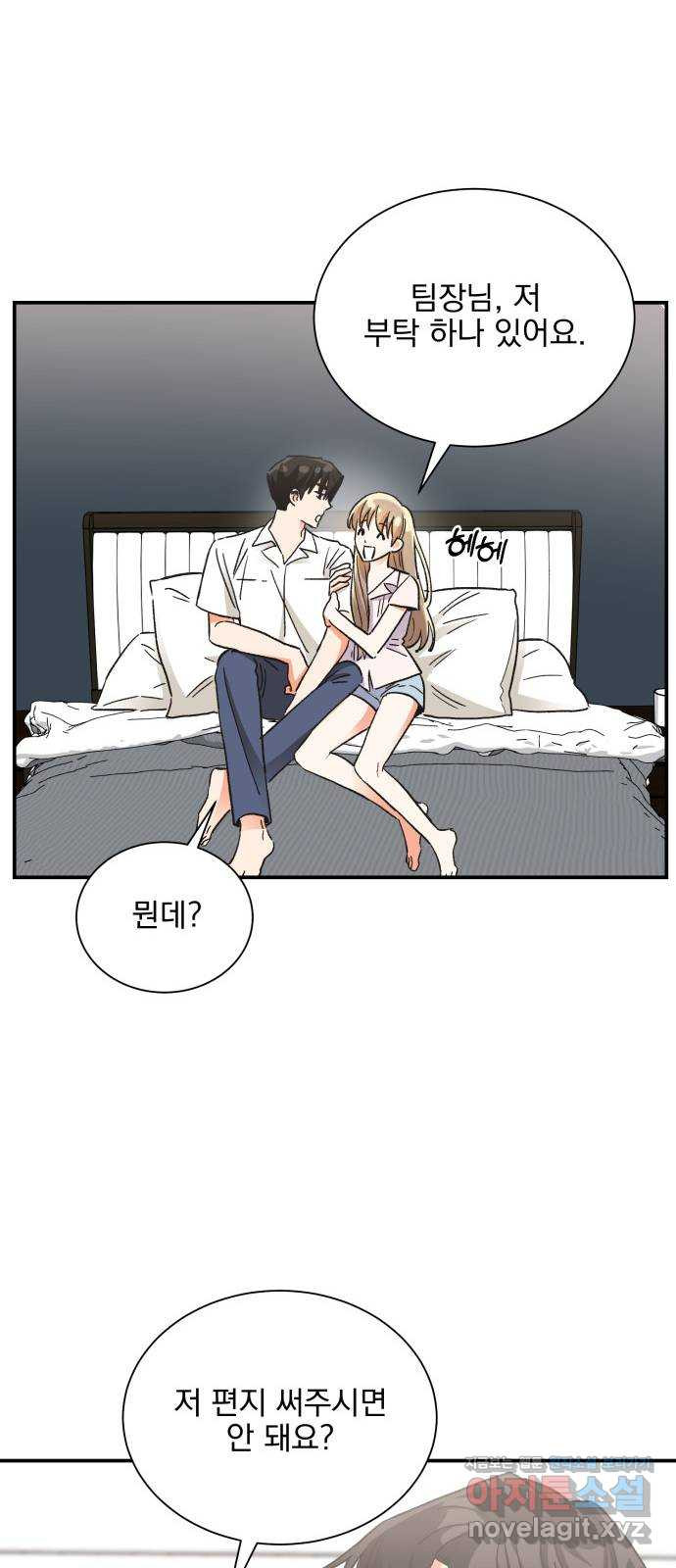 키스 식스 센스 74화 31