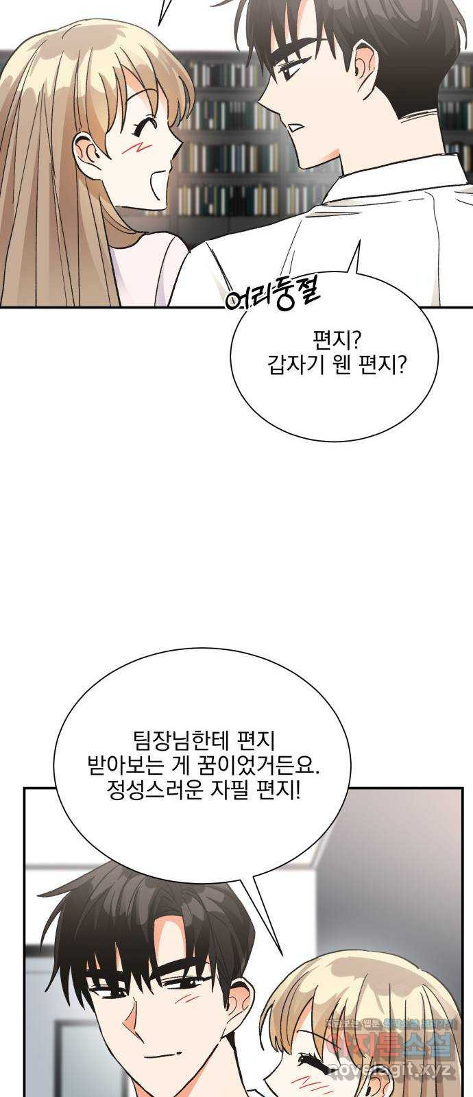 키스 식스 센스 74화 32
