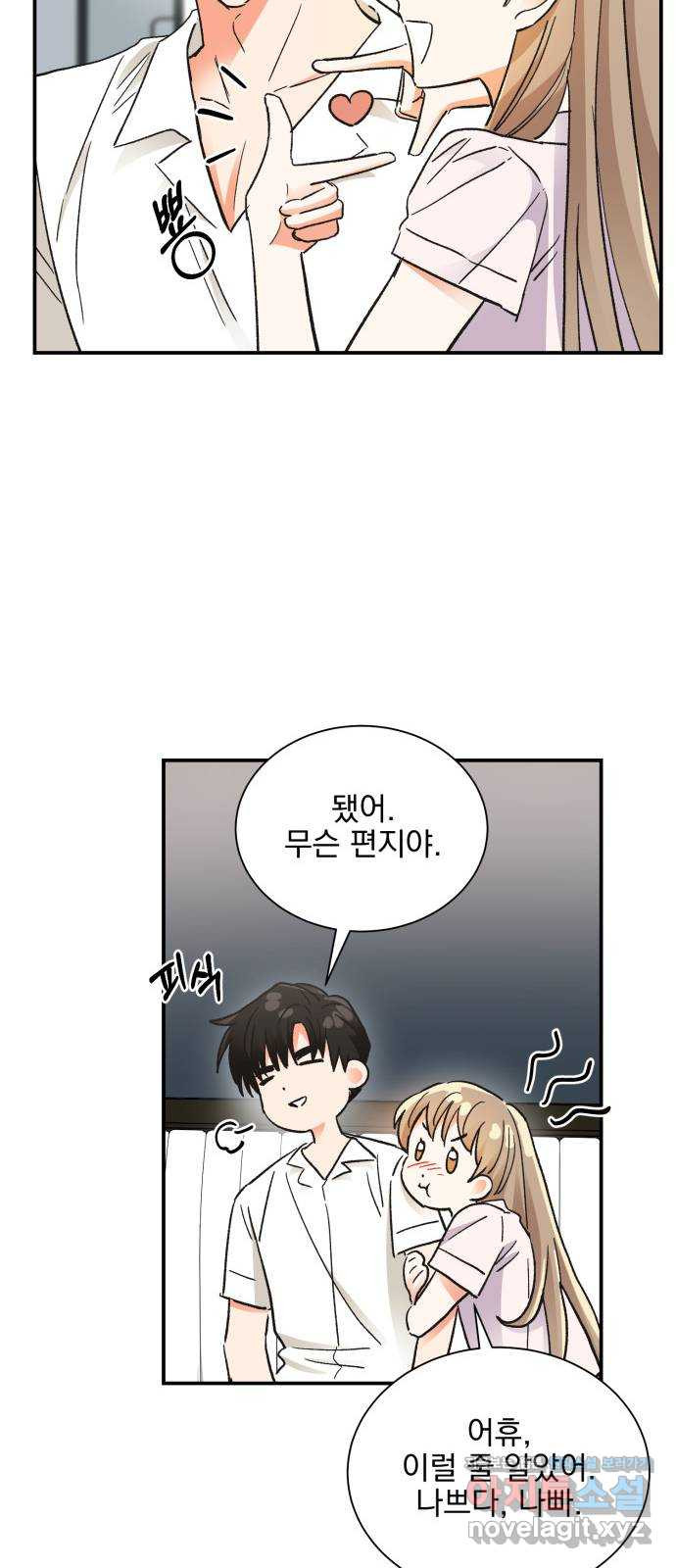 키스 식스 센스 74화 33