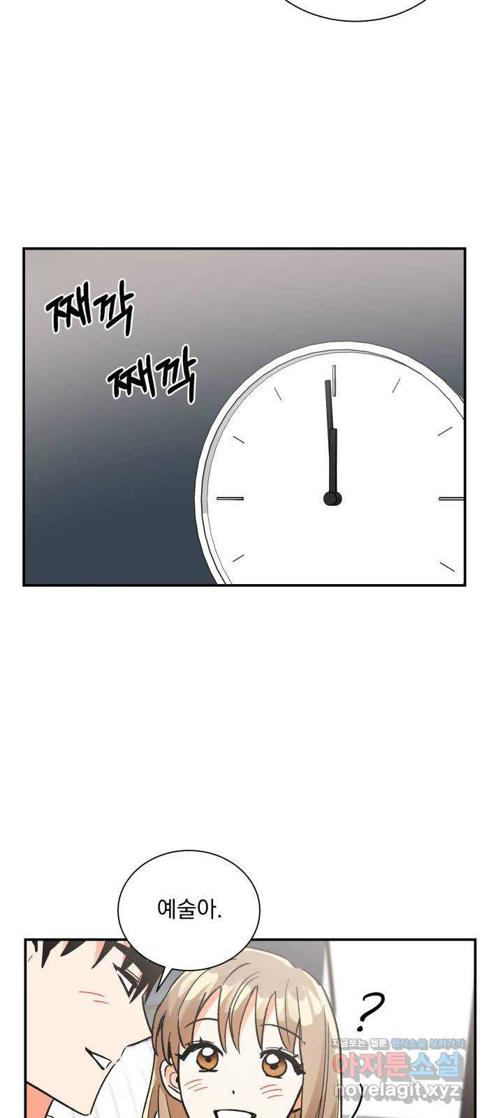 키스 식스 센스 74화 34