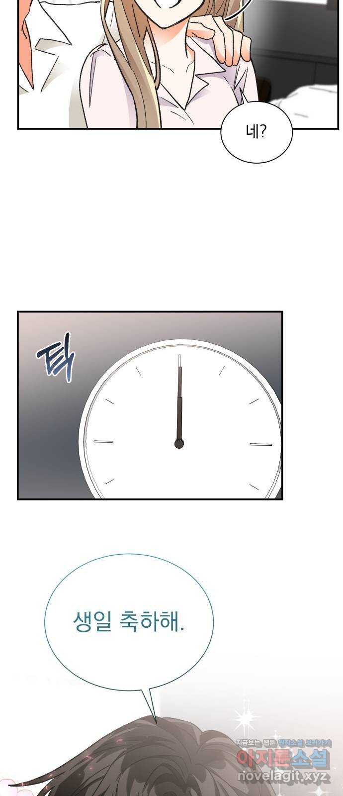 키스 식스 센스 74화 35