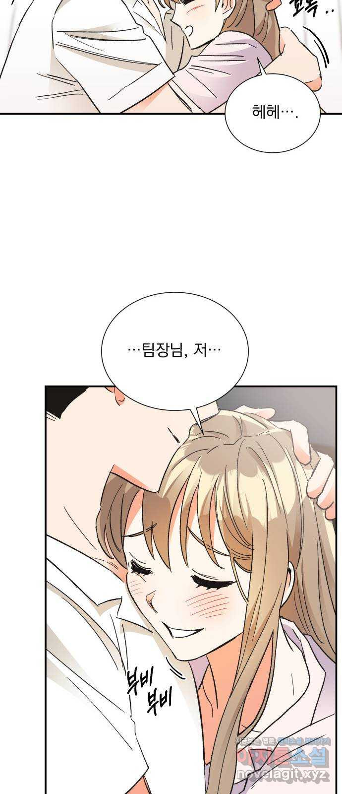 키스 식스 센스 74화 46