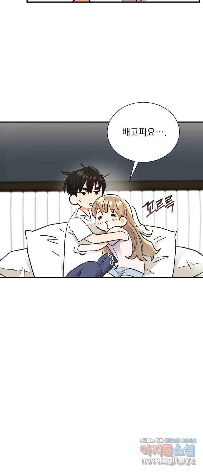 키스 식스 센스 74화 47